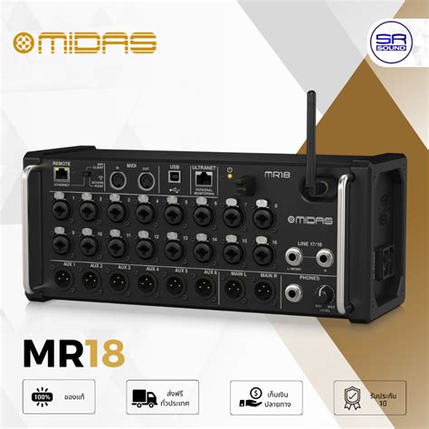 วิธีการใช้งาน มิกเซอร์ ดิจิตอล MIDAS รุ่น MR18 .